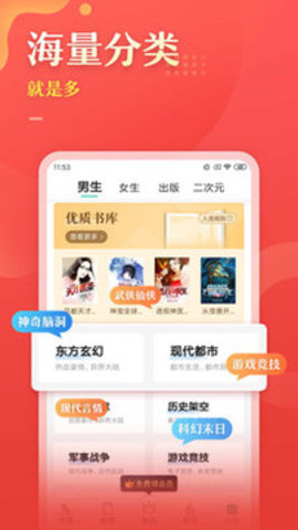 塔读文学免费版截图1