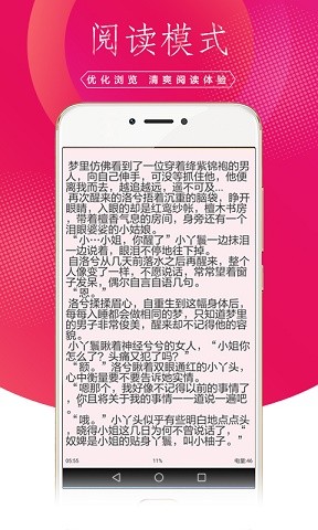 土豆小说网安卓版截图1