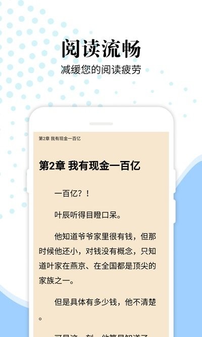 洛书免费小说安卓版截图3