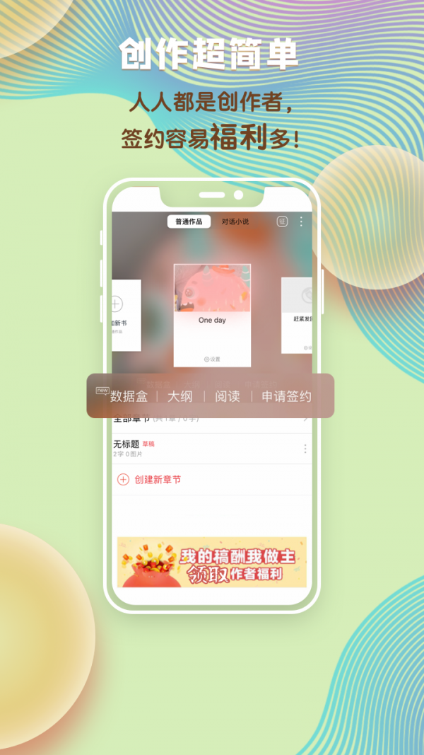 汤圆创作官方版截图1