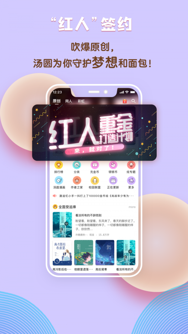 汤圆创作官方版截图3