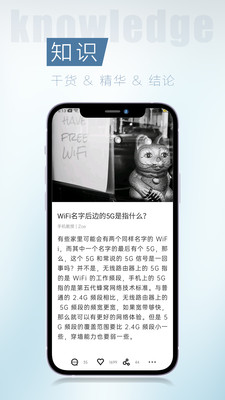 简讯阅读完整版截图3