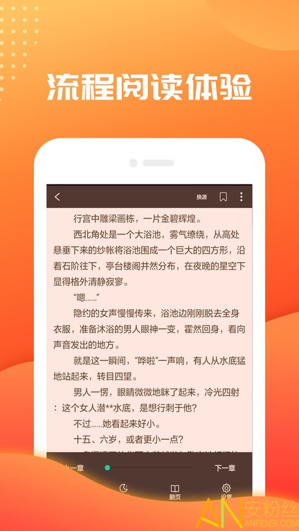 快读免费小说书城去广告版截图2