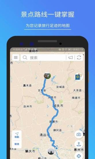 mapnote去广告版截图3