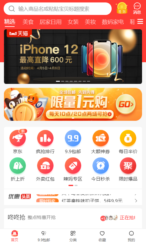 大六汇完整版截图3