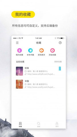 口袋搜书免费旧版本截图1