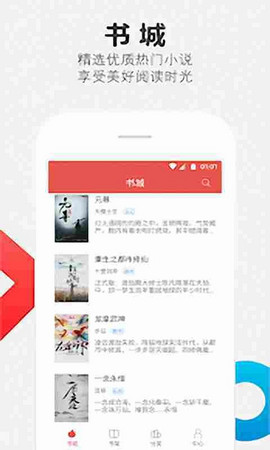 老子免费阅读器最新版截图1