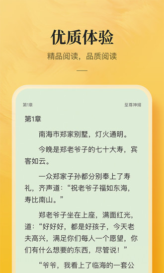 小说大全手机版截图3