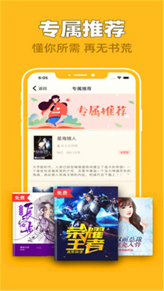 全网搜书神器破解版截图1