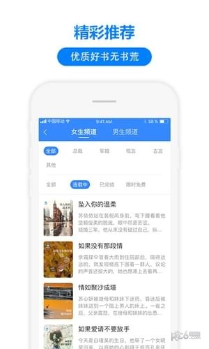 掌中小说汉化版截图3