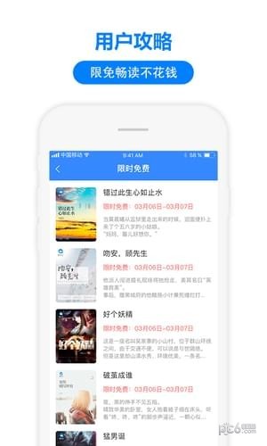 掌中小说汉化版截图2