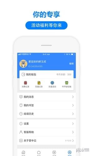 掌中小说汉化版截图5