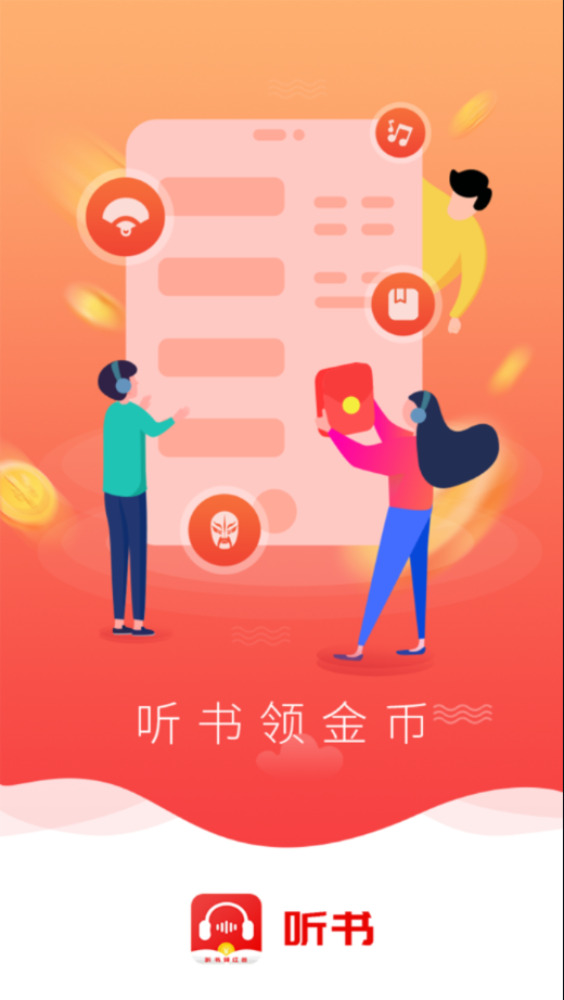 甜枣畅听精简版截图1