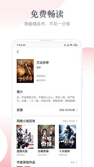 艾文免费小说最新版截图3