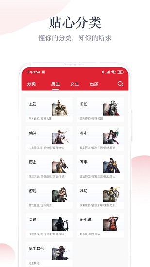 艾文免费小说最新版截图2