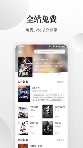 TXT免费小说搜索器完整版截图1