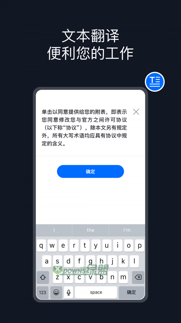 相机翻译完整版截图2