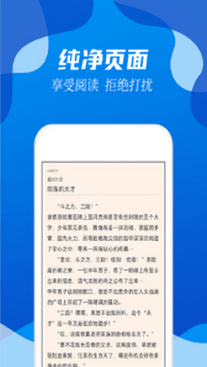 无阅小说免费无弹窗阅读网页版截图1