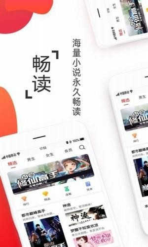 悦读免费小说无广告版截图1