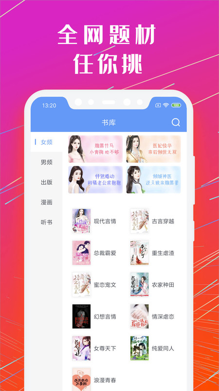 书香小说大全软件免费版截图1