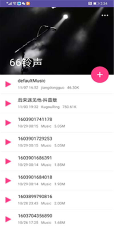 66铃声剪辑网页版截图1