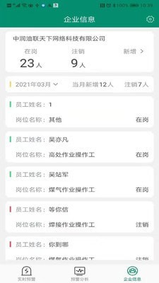 赋能环保网页版截图2