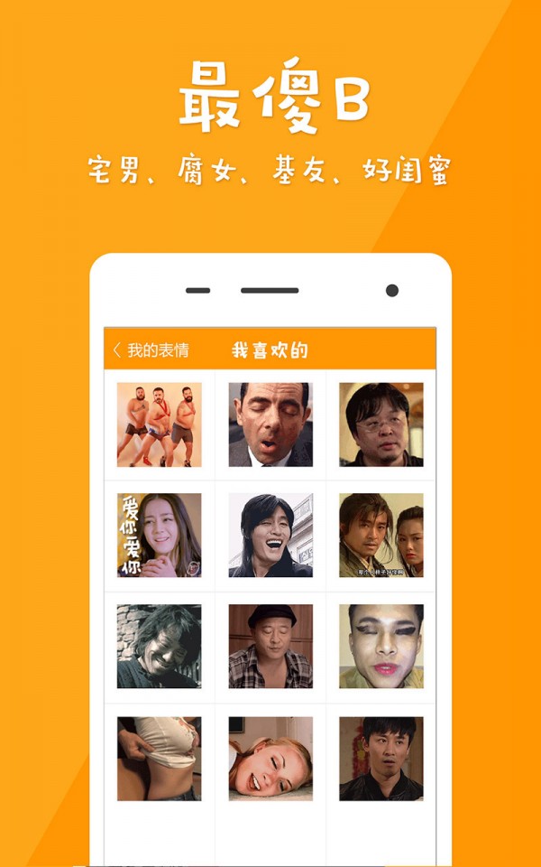 GIF表情无限制版截图4