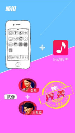 乐动铃声安卓版截图3