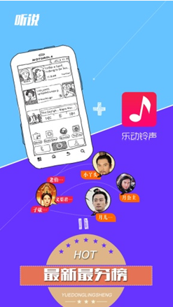 乐动铃声安卓版截图2