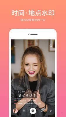 时间相机水印官方版截图3