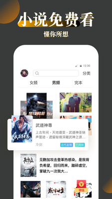 免费趣小说最新版本截图1