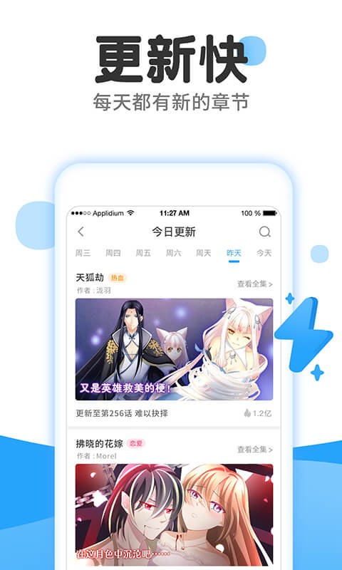 后羿漫画