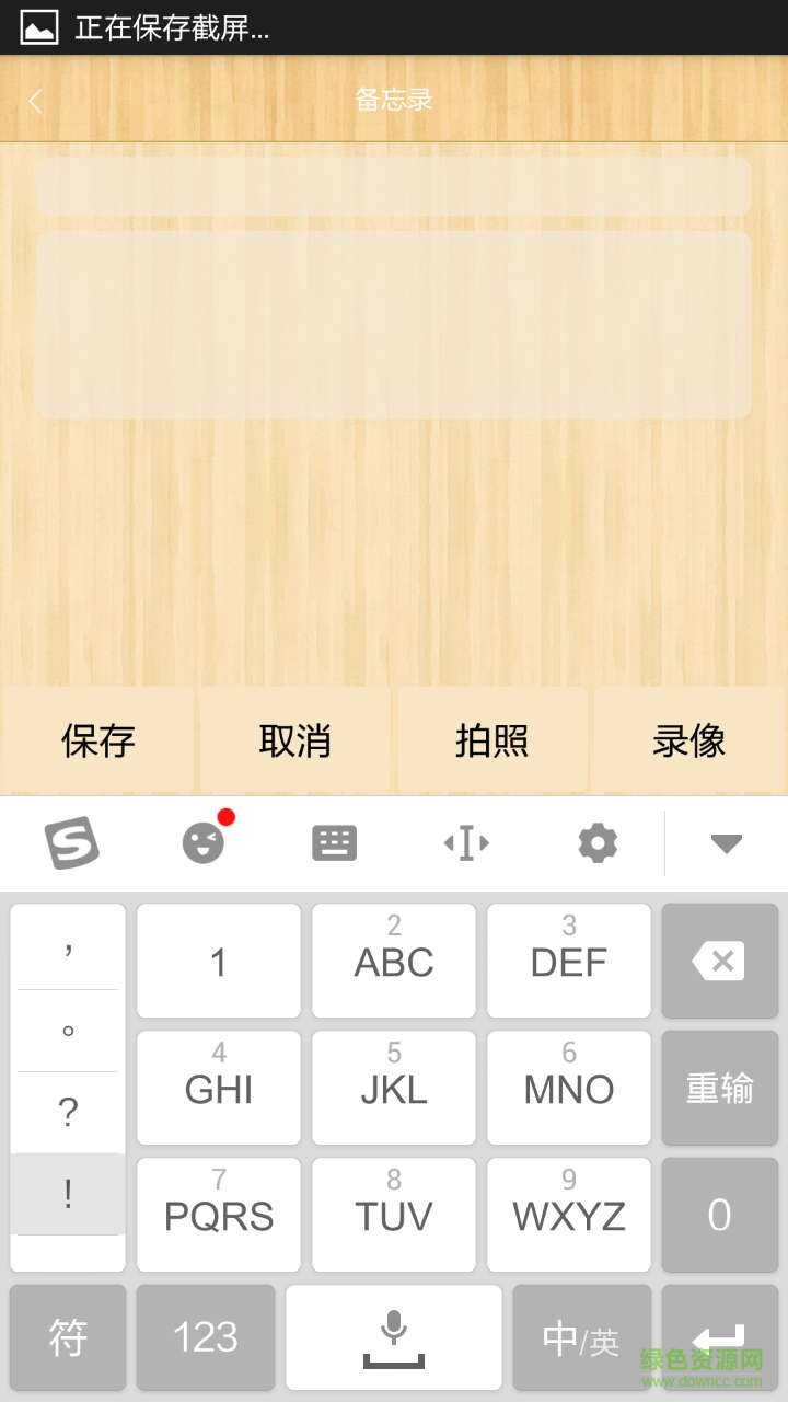 桔子记事本无限制版截图1