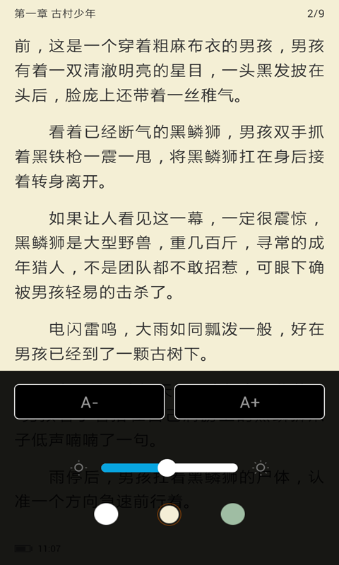 酷匠轻小说无限制版截图1