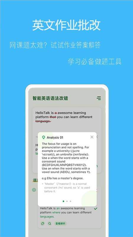 拍作业帮搜免费版截图3