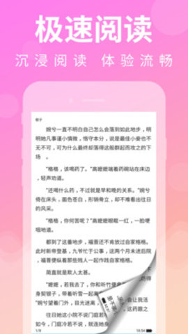 蜜蜂小说去广告版截图3