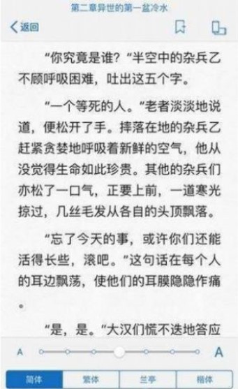 墨桑小说官方正版截图1