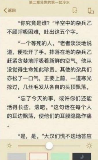 墨桑小说官方正版截图2