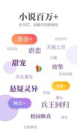 掌阅小说网网页版截图3