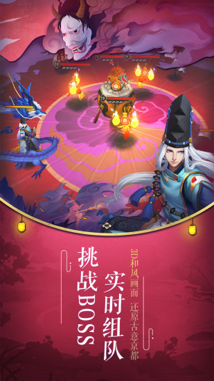 阴阳师