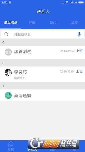 宾阳城管通官方版截图1