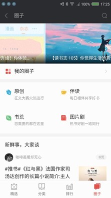 nubia阅读网页版截图4