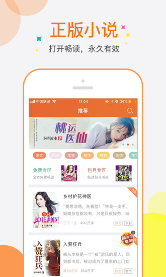 奇热免费小说最新版截图3