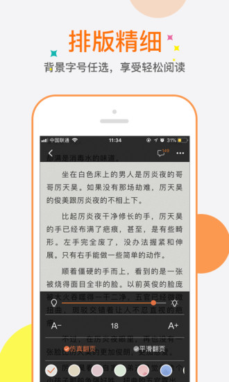 奇热免费小说最新版截图2