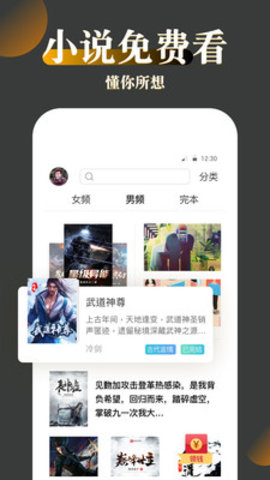 趣小说免费版截图1