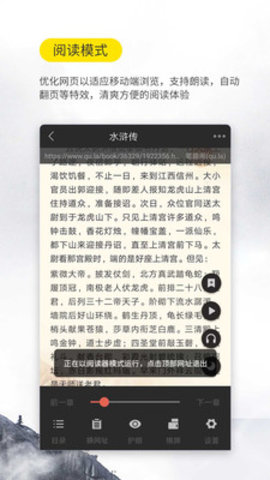 口袋搜书免费小说最新版截图3