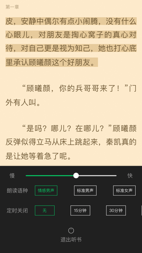 笔趣阁客读免费版截图3