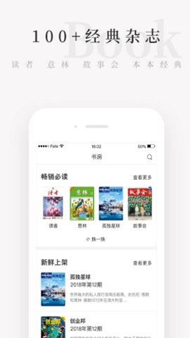 兴阅小说官方正版截图1