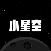 小星空ios版