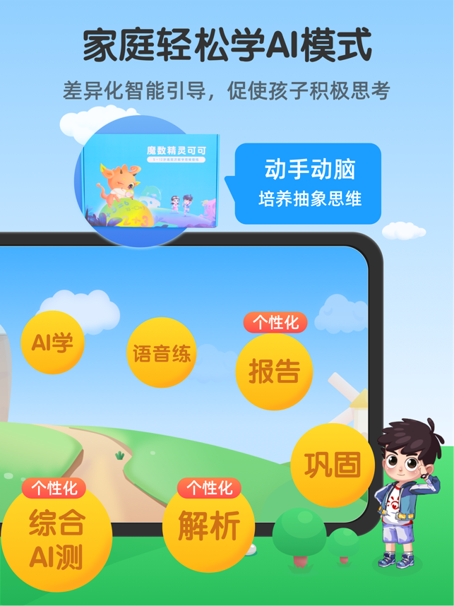 可可去广告版截图1